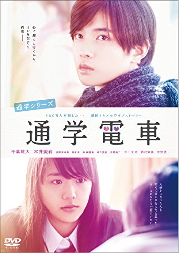 通学シリーズ 通学電車 DVD | 城戸愛莉 | オリコンニュース（ORICON NEWS）